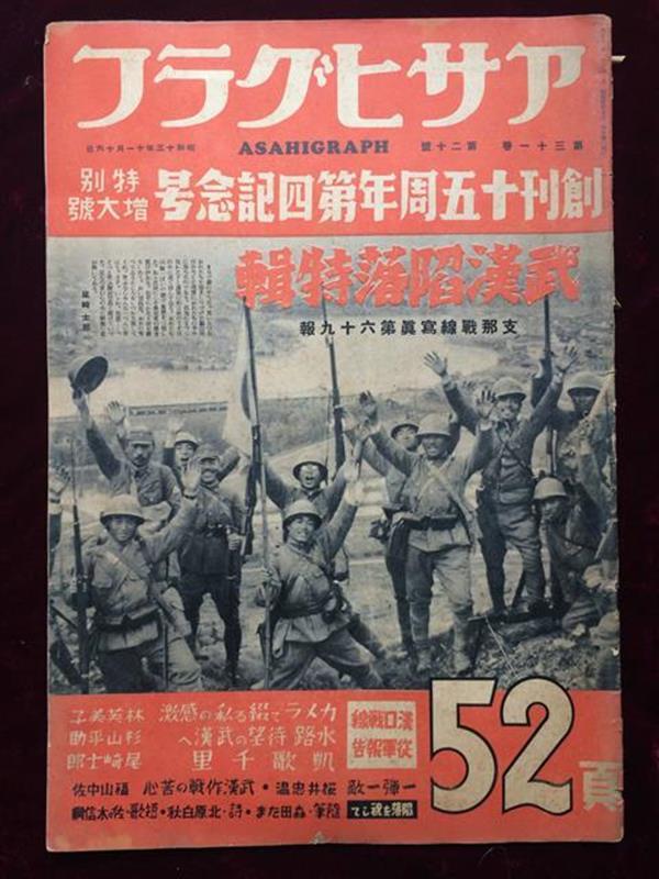 警報聲聲!不能(néng)忘卻的“武漢淪陷日”