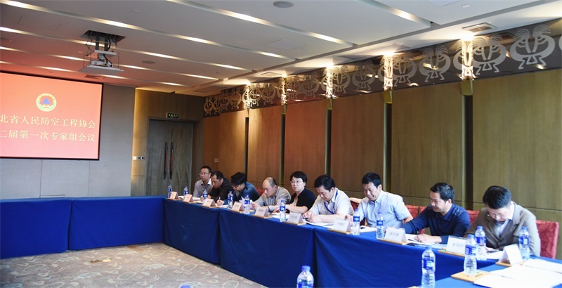 凝聚專家智力 建強湖(hú)北人防--湖(hú)北省人防工(gōng)程協會召開第二屆第一次專家組會議